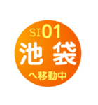 西武鉄道で移動中1（個別スタンプ：1）