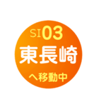 西武鉄道で移動中1（個別スタンプ：3）