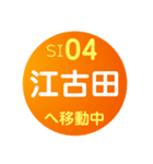 西武鉄道で移動中1（個別スタンプ：4）