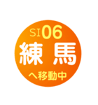 西武鉄道で移動中1（個別スタンプ：6）