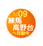西武鉄道で移動中1（個別スタンプ：9）