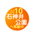 西武鉄道で移動中1（個別スタンプ：10）
