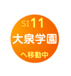 西武鉄道で移動中1（個別スタンプ：11）