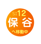 西武鉄道で移動中1（個別スタンプ：12）