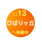 西武鉄道で移動中1（個別スタンプ：13）