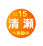 西武鉄道で移動中1（個別スタンプ：15）