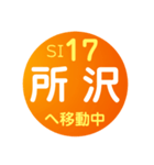 西武鉄道で移動中1（個別スタンプ：17）