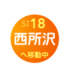 西武鉄道で移動中1（個別スタンプ：18）