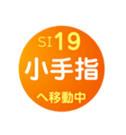 西武鉄道で移動中1（個別スタンプ：19）