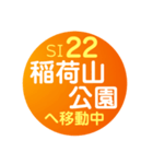 西武鉄道で移動中1（個別スタンプ：22）