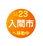 西武鉄道で移動中1（個別スタンプ：23）
