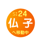 西武鉄道で移動中1（個別スタンプ：24）