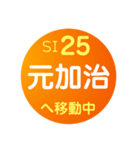 西武鉄道で移動中1（個別スタンプ：25）