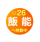 西武鉄道で移動中1（個別スタンプ：26）