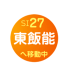 西武鉄道で移動中1（個別スタンプ：27）