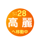 西武鉄道で移動中1（個別スタンプ：28）