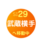 西武鉄道で移動中1（個別スタンプ：29）