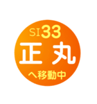 西武鉄道で移動中1（個別スタンプ：33）