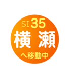 西武鉄道で移動中1（個別スタンプ：35）