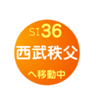 西武鉄道で移動中1（個別スタンプ：36）