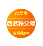 西武鉄道で移動中1（個別スタンプ：38）