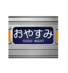 通勤電車の方向幕（オレンジ）3（個別スタンプ：9）