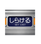 通勤電車の方向幕（オレンジ）3（個別スタンプ：13）