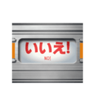 通勤電車の方向幕（オレンジ）3（個別スタンプ：16）