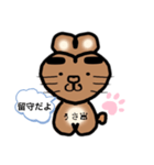 うさきちのきもち@家族用（個別スタンプ：32）