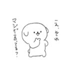 よくしゃべる丸い犬（個別スタンプ：13）