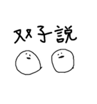 よく喋るようになったよ（個別スタンプ：25）