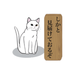 お江戸猫（個別スタンプ：8）