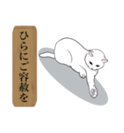お江戸猫（個別スタンプ：20）