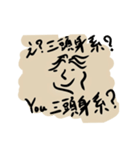 イスと卓球（個別スタンプ：4）