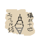 イスと卓球（個別スタンプ：12）