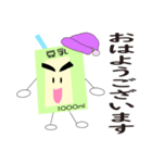 豆乳 ボンちゃん（個別スタンプ：1）