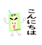 豆乳 ボンちゃん（個別スタンプ：2）