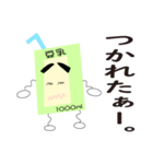 豆乳 ボンちゃん（個別スタンプ：3）