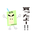 豆乳 ボンちゃん（個別スタンプ：4）