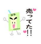 豆乳 ボンちゃん（個別スタンプ：5）