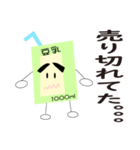 豆乳 ボンちゃん（個別スタンプ：6）