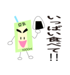 豆乳 ボンちゃん（個別スタンプ：8）