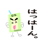 豆乳 ボンちゃん（個別スタンプ：9）