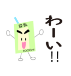 豆乳 ボンちゃん（個別スタンプ：10）