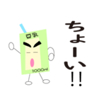 豆乳 ボンちゃん（個別スタンプ：11）