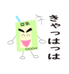豆乳 ボンちゃん（個別スタンプ：12）