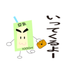 豆乳 ボンちゃん（個別スタンプ：13）
