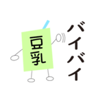 豆乳 ボンちゃん（個別スタンプ：14）
