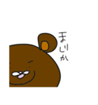 ぽんぽこクマさんの日常（個別スタンプ：10）