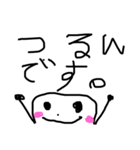 つるんくん③（個別スタンプ：1）